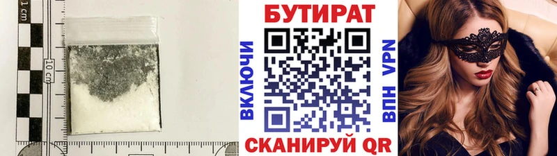наркошоп  Слободской  БУТИРАТ жидкий экстази 