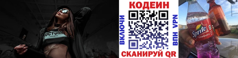 Codein Purple Drank Слободской