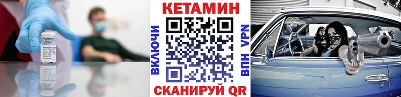 Кетамин VHQ Слободской