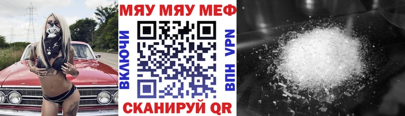 Меф mephedrone  купить наркотик  Слободской 